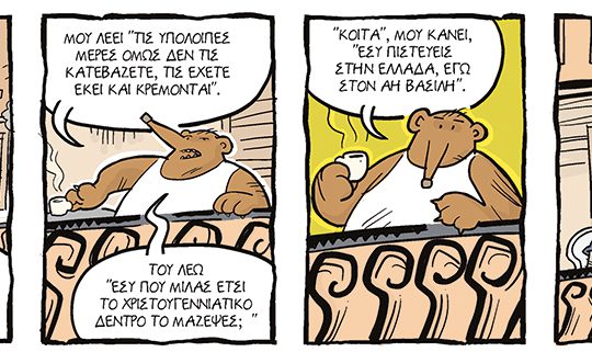 kare-arkoudi